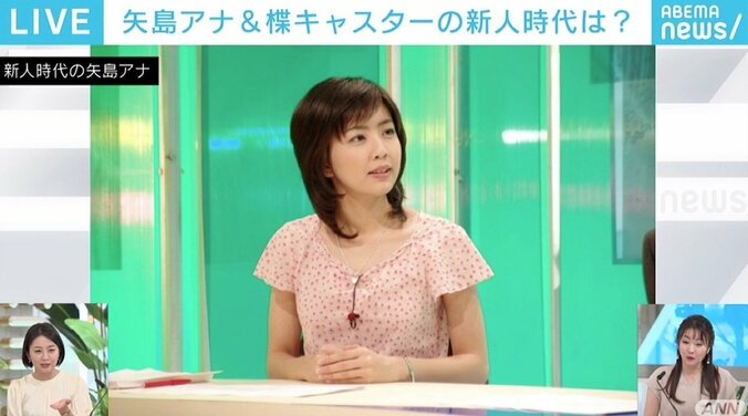 コロナ禍で“雑談”がますます重要に テレ朝・矢島悠子アナ、新人時代を振り返り「すごく苦労した」 1枚目