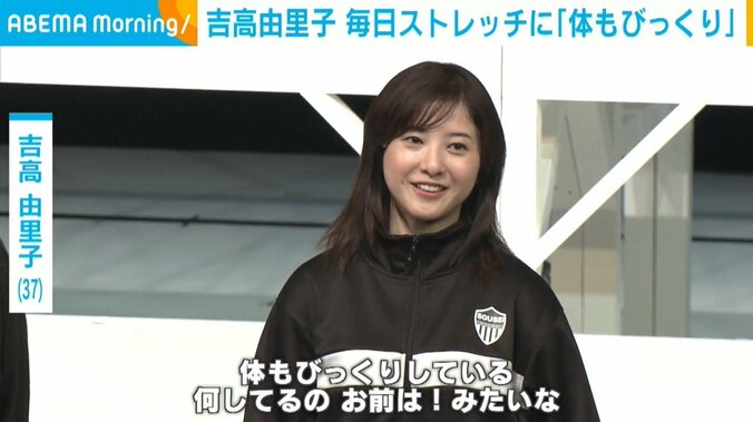 スポーツウエア姿の吉高由里子