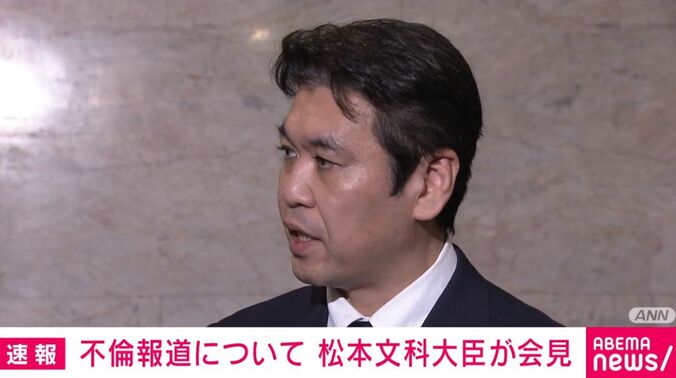 松本文部科学大臣