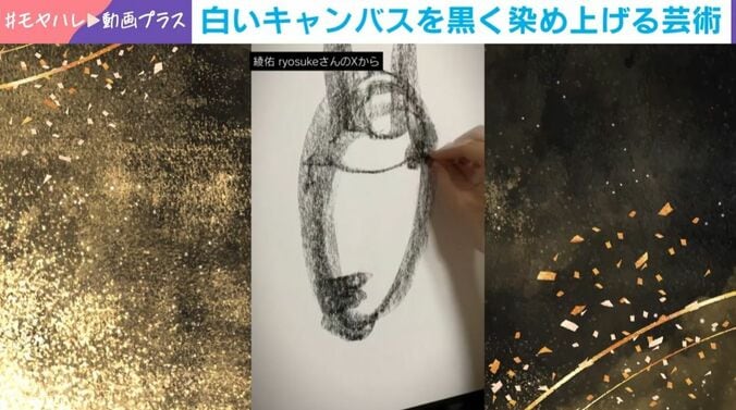 命が宿る“木炭アート”
