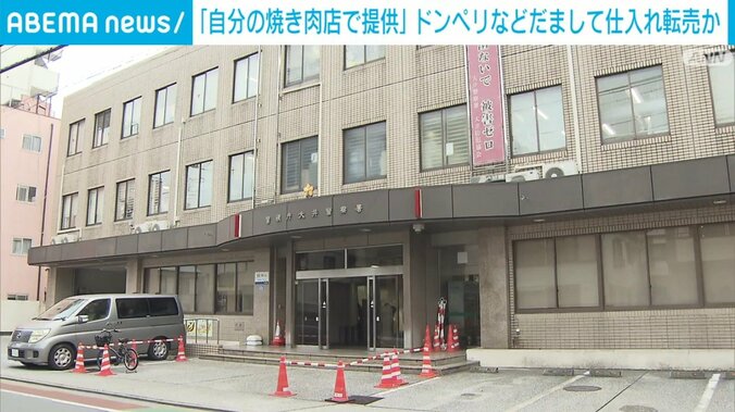 大井警察署