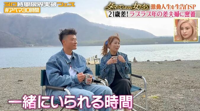 【写真・画像】21歳年下男性と結婚した54歳女性「私がんかも」定期検査で異常が見つかり動揺　2枚目