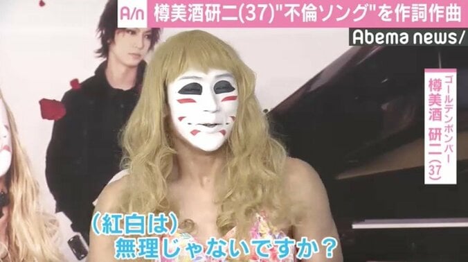 金爆・樽美酒研二、初めての作詞・作曲・歌唱で「不倫一歩手前みたいな」 2枚目