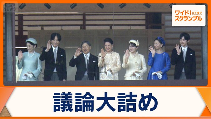 「皇室典範改正案」参院で審議　皇位継承をめぐる与党の思惑、高市政権が成立急ぐ背景　麻生氏が主導 1枚目
