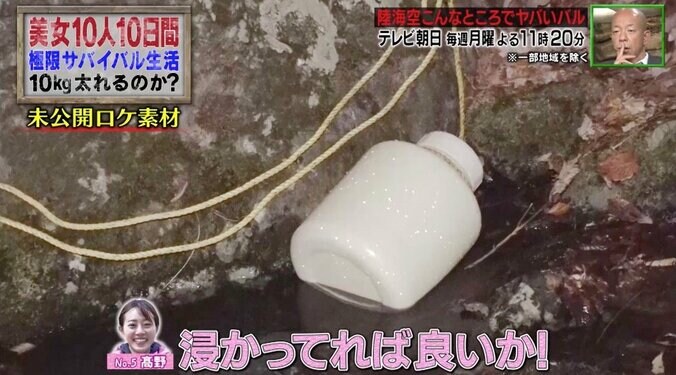 「せーので食べて」仲間を騙す作戦に非難の声？　“激マズシェイク”に眉をひそめる 2枚目