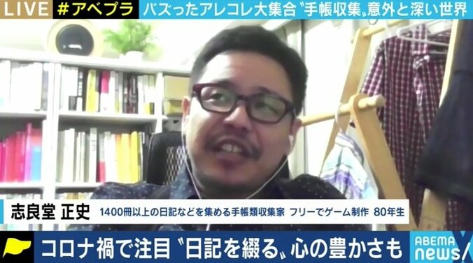 コロナ禍で「日記」に再び脚光? 「自分を見つめ直すことで前に進める」 3枚目