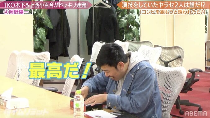 TKO木下とコンビを組んだら100万円！岡野陽一、金をチラつかされるも断固拒否「『貰う』はやってない。『借りる』だけ」 2枚目