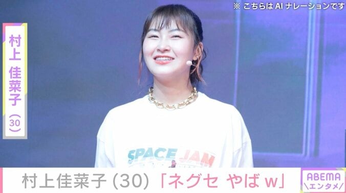 【写真・画像】ビキニ姿が話題・村上佳菜子（30）「ネグセやばw」衝撃的な自撮りショット公開　1枚目