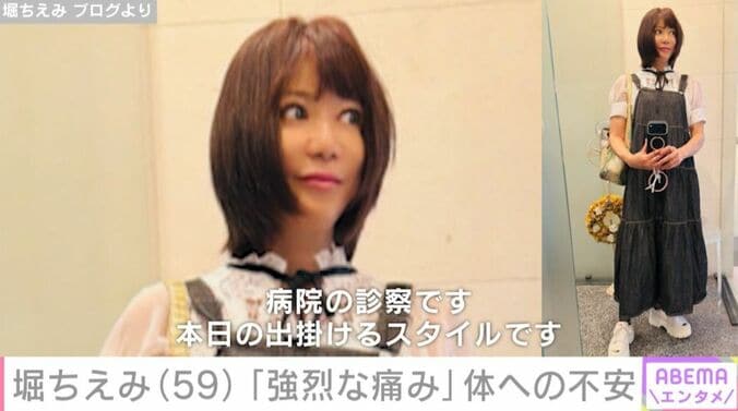 堀ちえみ ブログより