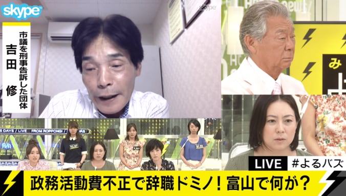 不正手口が“伝統芸の組織犯罪”レベル　富山市議会で「辞職ドミノ」発生 7枚目