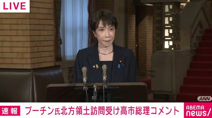 高市総理