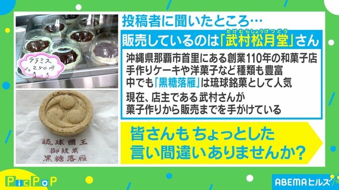 思わず二度見！おじいさんが一人で営むお店で目撃した“可愛らしいケーキの値札” 2枚目