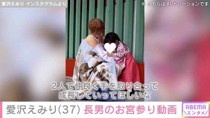 愛沢えみりのInstagramより