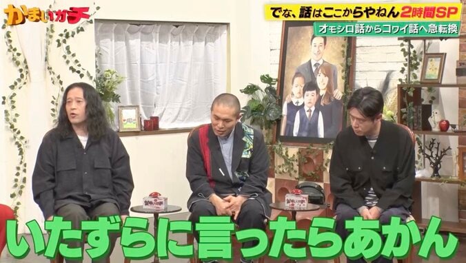 【写真・画像】又吉直樹、悪霊がついていた時期明かす「いたずらに言わん方がいいわ」　2枚目