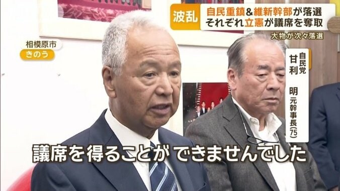 自民重鎮・甘利明氏