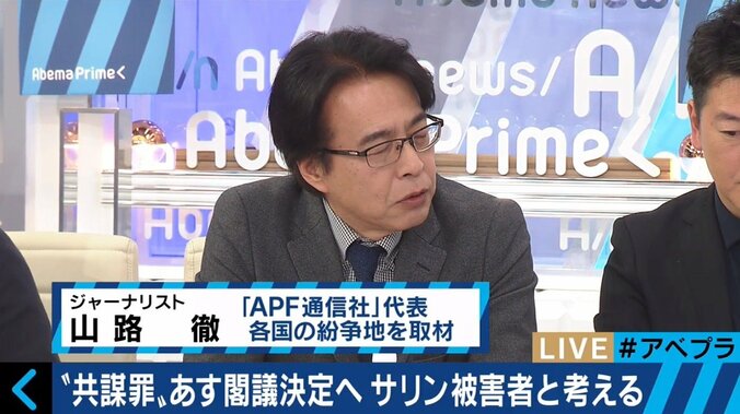 “共謀罪”法案が閣議決定　地下鉄サリン事件の被害者からも懸念の声 5枚目