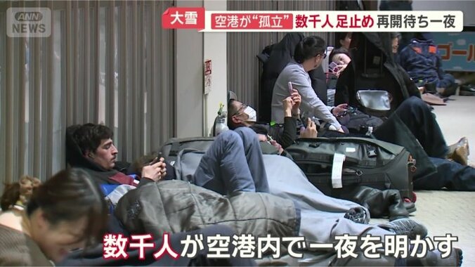 JRは運転再開せず