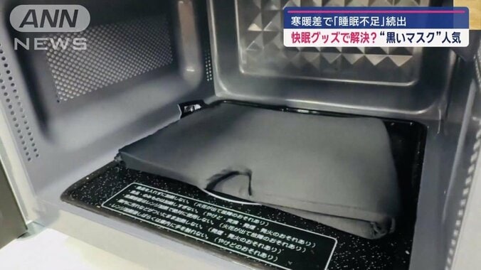 電子レンジで温めても…