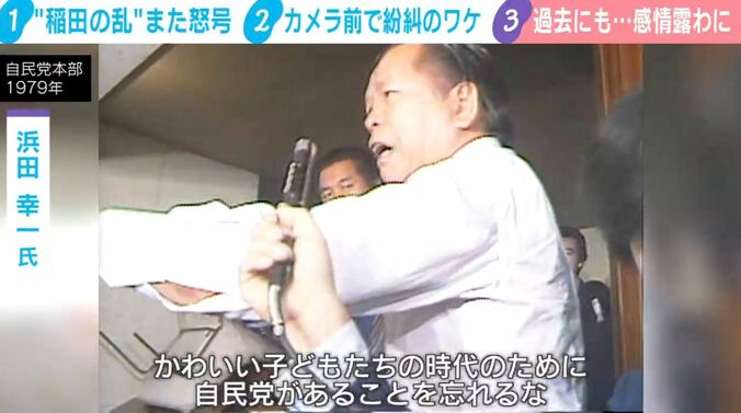 故・浜田幸一元衆院議員