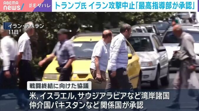 イラン・テヘラン
