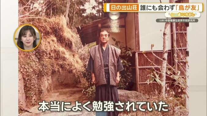 「天心亭」で、よく勉強をしていたという