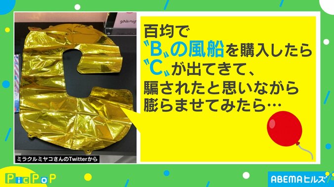 ゴミじゃないから！ 夫を襲った“悲劇”も…反響を集めた面白ハプニング投稿5選 2枚目