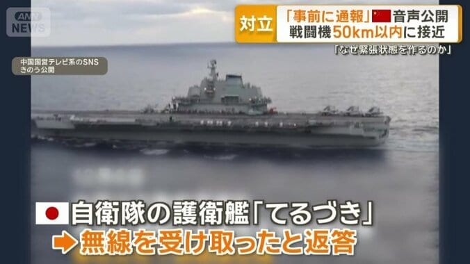 「無線を受け取った」と確認があったと主張