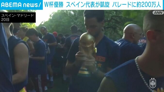 スペイン代表チームの凱旋