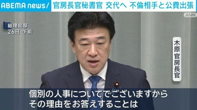 木原官房長官