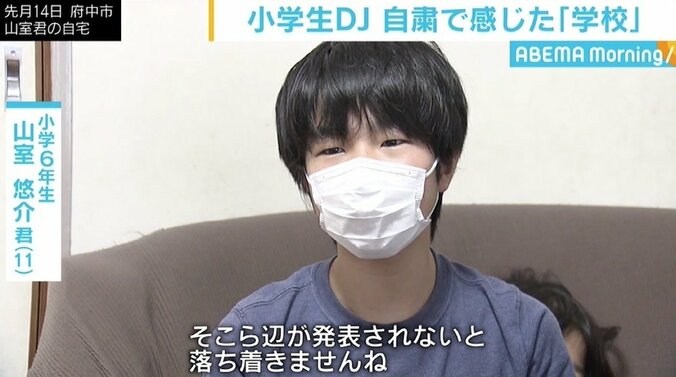 「最初は素直に休みだー、やったーって」 ラジオDJ小中学生が自粛で感じた「学校」の大切さ 3枚目