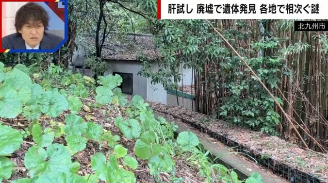 北九州市