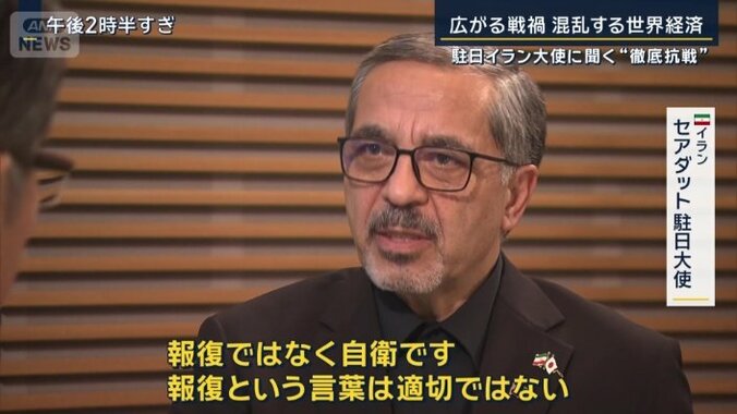 イラン　セアダット駐日大使