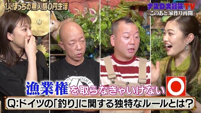 ドイツで釣りをするには“厳しい決まり”が？ バイきんぐ小峠「気まぐれでしちゃいけないんだ」驚き 2枚目