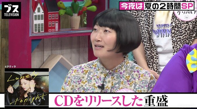 重盛さと美がCDをリリース「『めちゃイケ』を思って作った曲もある」 3枚目