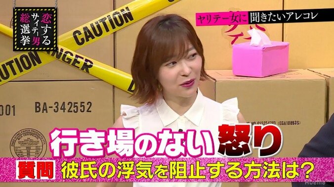 指原莉乃「絶対イヤ！」　SNSをやっている男性の許せないポイント 3枚目