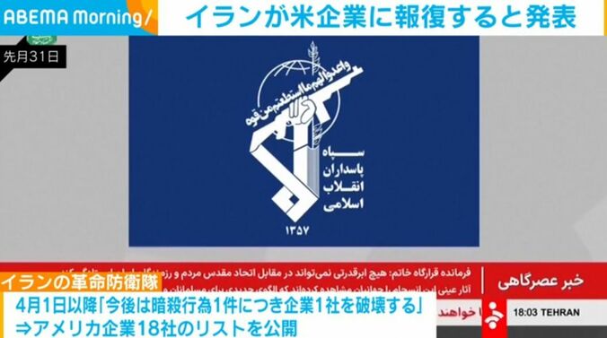 イランの革命防衛隊