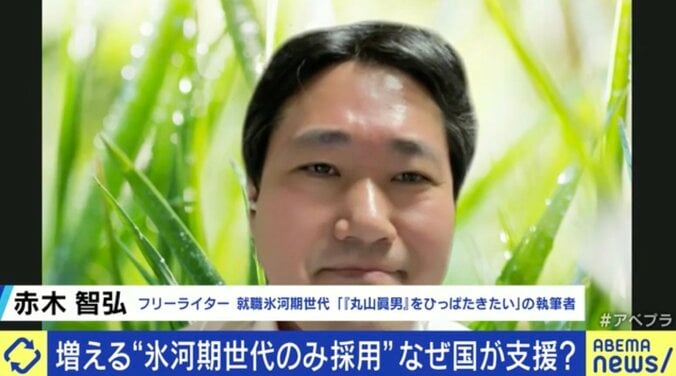 “国に見捨てられた”氷河期世代への最適な支援は？ 夏野剛氏「正規・非正規という概念を一度崩すべき」、かつて『希望は、戦争。』と訴えたライター「おとなしくこの世を去っていくわけにはいかない」 2枚目