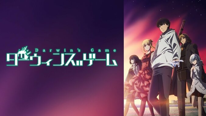 アニメ「ダーウィンズゲーム」第4話、緊迫の頭脳戦にOP曲の歌手・ASCAも絶賛「速すぎて怖いよ」 1枚目