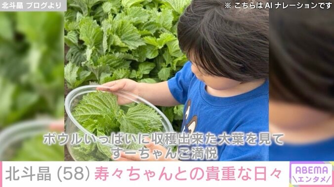 北斗晶 ブログより