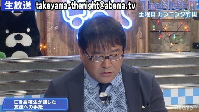 人が本当の意味で死ぬ瞬間とは？ 17歳の少年と永六輔さんが遺した言葉の共通点に竹山驚き 2枚目