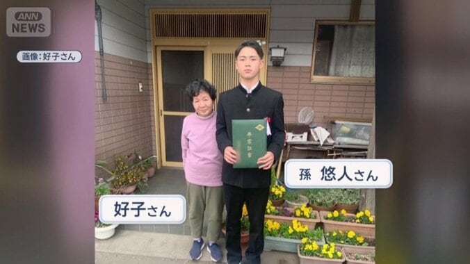 孫・悠人さんの応援のため