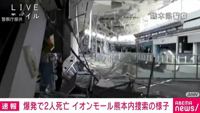 イオンモール熊本内