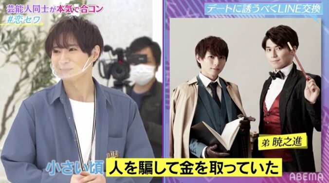 「てじなーにゃ！」山上兄弟の兄・佳之介、大人になり合コン参加 巧みな話術を指原莉乃が絶賛 1枚目