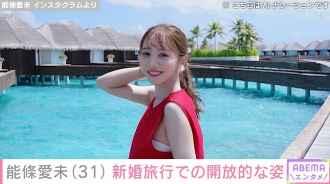 能條愛未