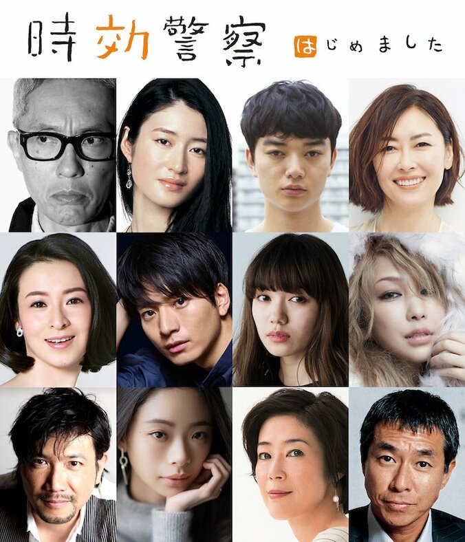 『時効警察はじめました』豪華ゲスト12名発表！向井理、中山美穂、中島美嘉、二階堂ふみら 1枚目