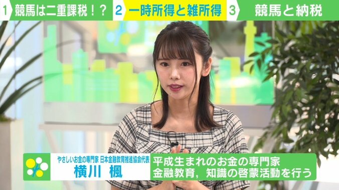 「6400万円的中」から一転…“マンションを買えるくらい”の高額課税 じゃいに聞く“競馬と税”の落とし穴 3枚目