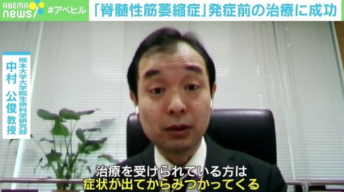 「もっと早くに始められていたら…」 “脊髄性筋萎縮症”発症前の治療に成功も、早期発見の仕組みづくりに課題 3枚目