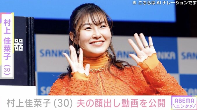 【写真・画像】ビキニ姿が話題・村上佳菜子（30）「ヤバっ」夫の顔出し動画を公開　1枚目