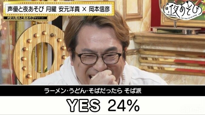 「雑巾掛けは2日に1回」ゲスト・河西健吾の掃除事情に安元洋貴「修行僧じゃん！」『声優と夜あそび』 5枚目