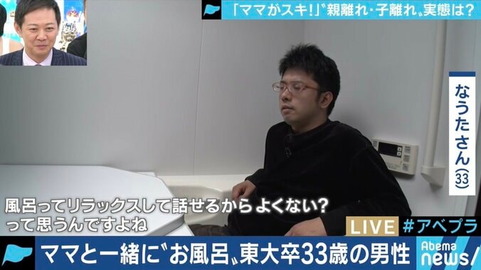 「30歳でも母親と一緒に入浴」「息子の交際相手は恋敵」過剰に仲の良い母子関係に注意? 2枚目